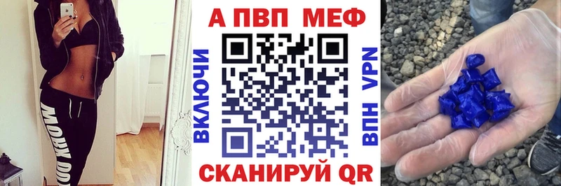 Alfa_PVP Crystall  цена   Курильск 