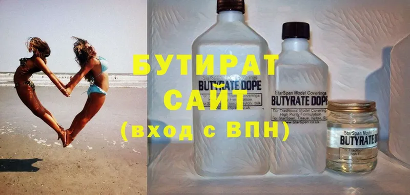 закладка  Курильск  БУТИРАТ Butirat 