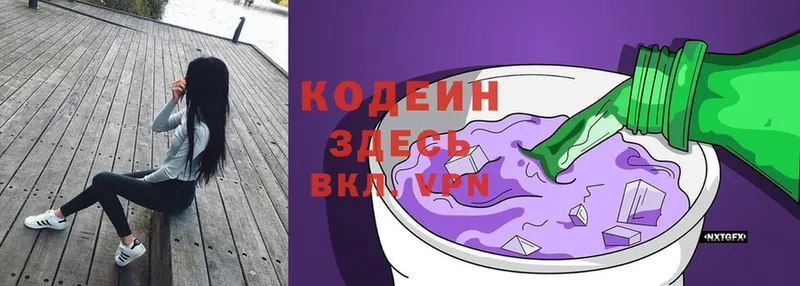 Кодеиновый сироп Lean напиток Lean (лин)  MEGA ONION  Курильск 