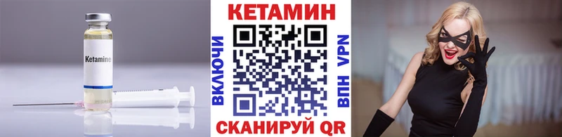 наркошоп  Курильск  KRAKEN сайт  КЕТАМИН VHQ 