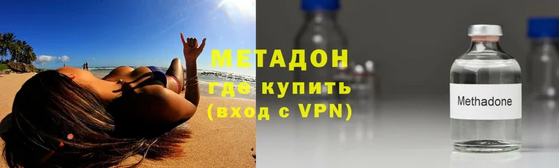 МЕТАДОН methadone  Курильск 