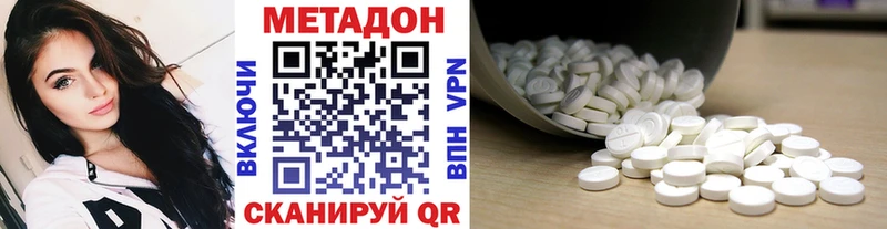 МЕТАДОН кристалл  Курильск 